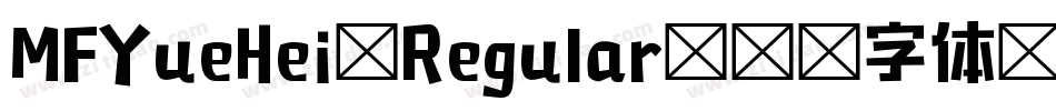 MFYueHei-Regular字体转换