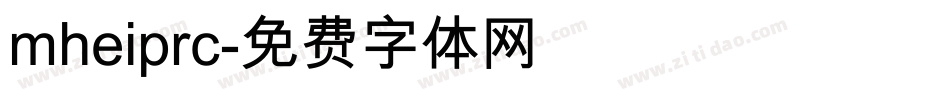 mheiprc字体转换