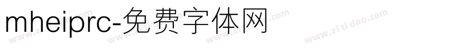 mheiprc字体转换