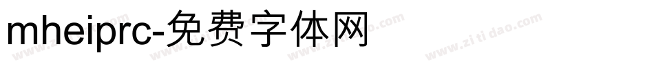 mheiprc字体转换