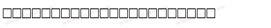 Minion-Condensed字体转换
