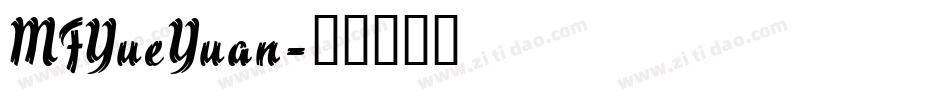 MFYueYuan字体转换