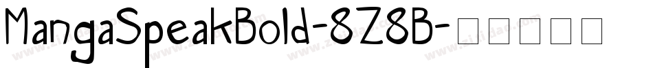MangaSpeakBold-8Z8B字体转换 MangaSpeakBold-8Z8B字体转换