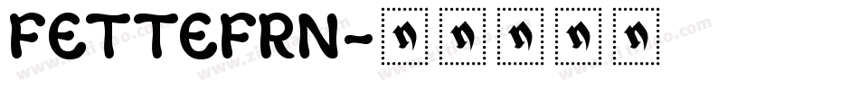 FETTEFRN字体转换