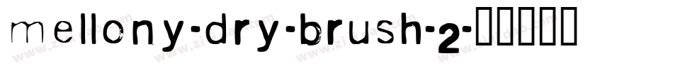 mellony-dry-brush-2字体转换