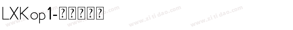LXKop1字体转换