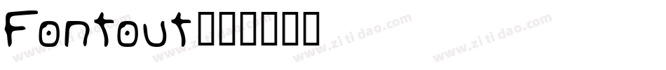 Fontout字体转换