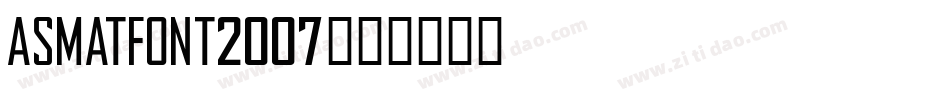 AsmatFont2007字体转换