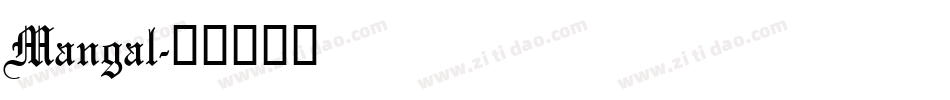 Mangal字体转换