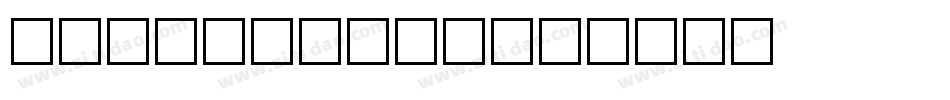 Pathfinder字体转换
