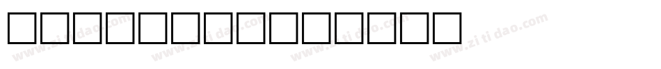 Pretendo字体转换