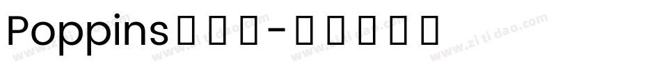 Poppins转换器字体转换