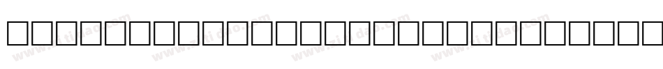 ChainReactionOutline-B63字体转换