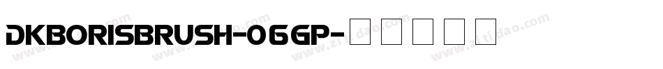 DkBorisBrush-06GP字体转换