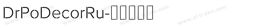 DrPoDecorRu字体转换