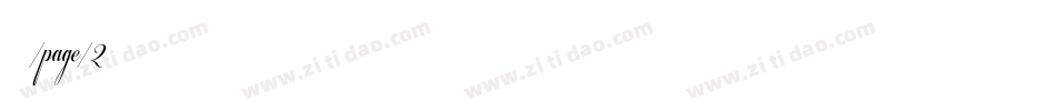马戏团/page/2字体转换