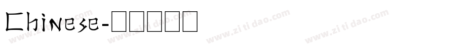 Chinese字体转换