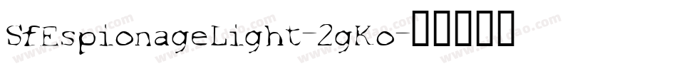 SfEspionageLight-2gKo字体转换 SfEspionageLight-2gKo字体转换