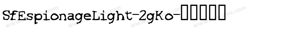 SfEspionageLight-2gKo字体转换 SfEspionageLight-2gKo字体转换