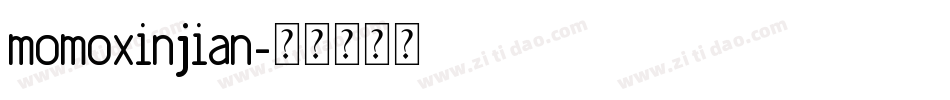 momoxinjian字体转换