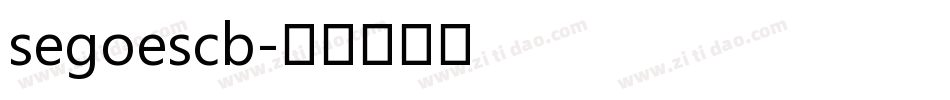 segoescb字体转换