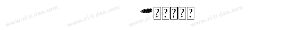 chalkdusrerregular字体转换