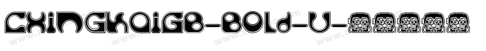 CXingKaiGB-Bold-U字体转换