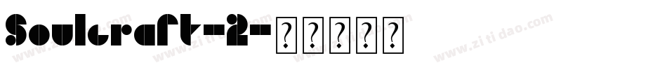 Soulcraft-2字体转换
