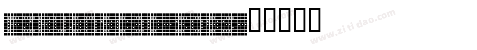 FZHuangCao-S09S字体转换