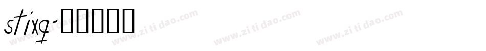 stixg字体转换