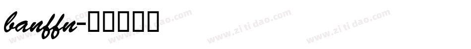 banffn字体转换