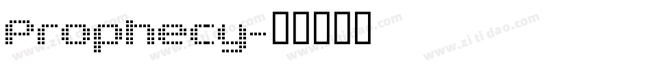 Prophecy字体转换