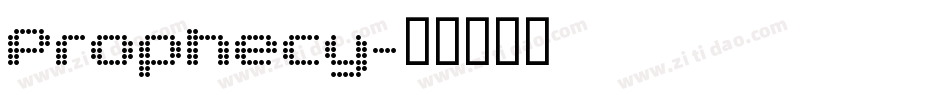 Prophecy字体转换