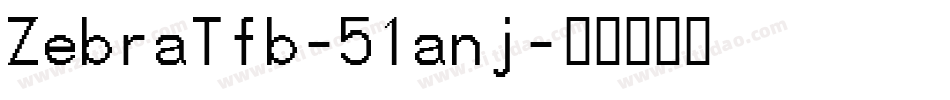 ZebraTfb-51anj字体转换