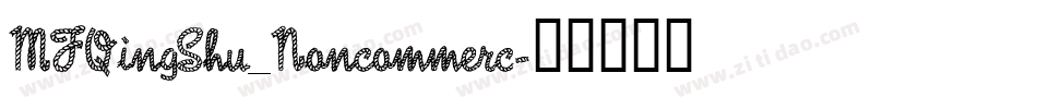 MFQingShu_Noncommerc字体转换