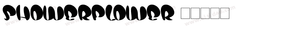 showerflower字体转换