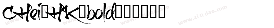 CHei2HK-bold字体转换