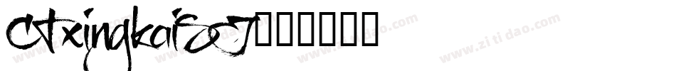 CTxingkaiSJ字体转换