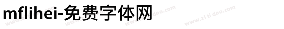 mflihei字体转换