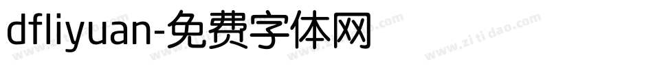 dfliyuan字体转换