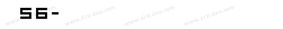 字魂56字体转换