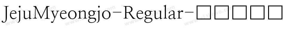 JejuMyeongjo-Regular字体转换