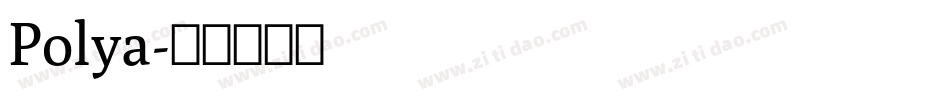 Polya字体转换