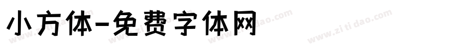小方体字体转换