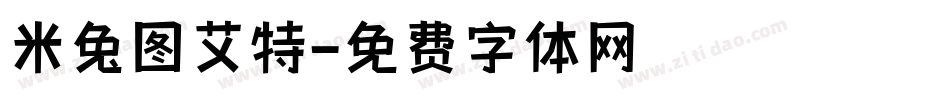 米兔图艾特字体转换