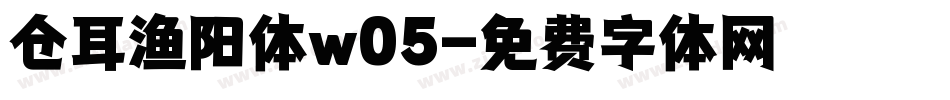 仓耳渔阳体w05字体转换