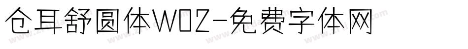仓耳舒圆体W02字体转换