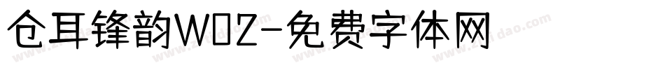仓耳锋韵W02字体转换