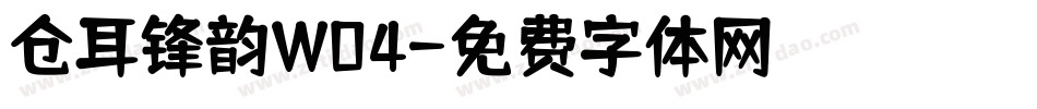 仓耳锋韵W04字体转换