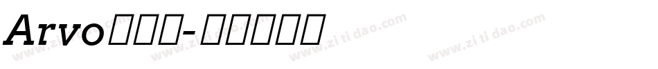 Arvo转换器字体转换